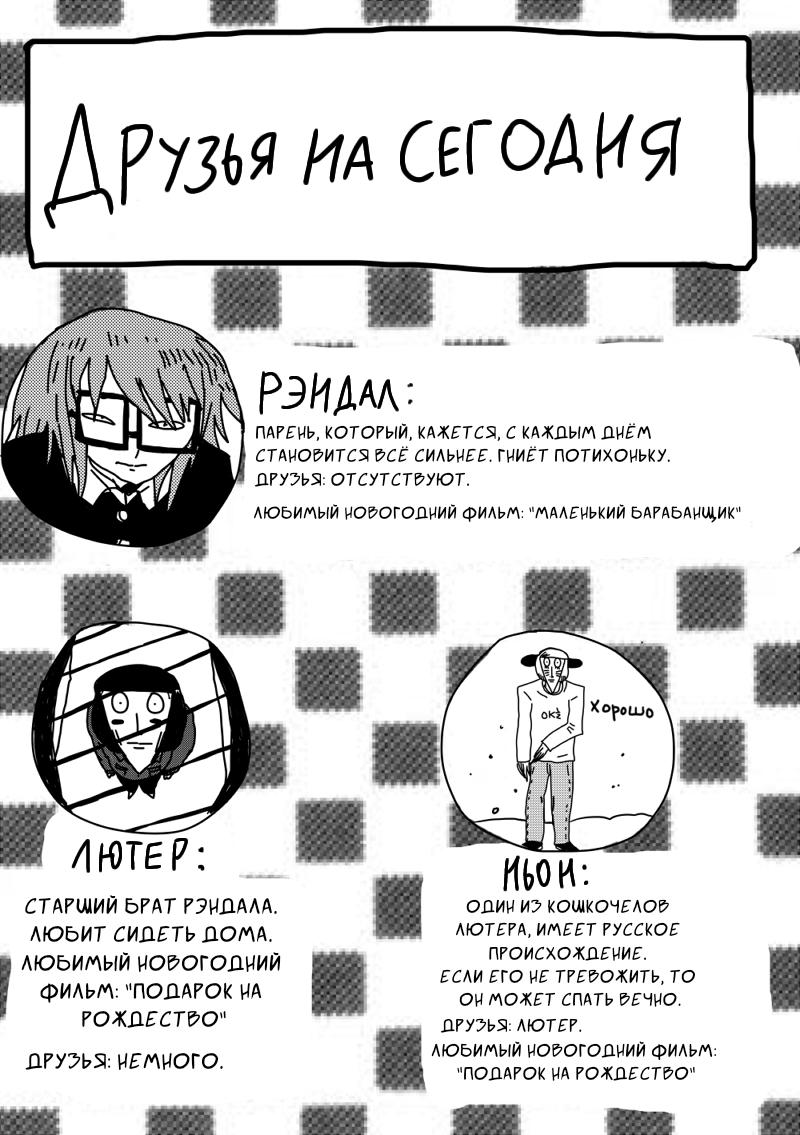 Манга Ранфрен - Глава 16 Страница 2