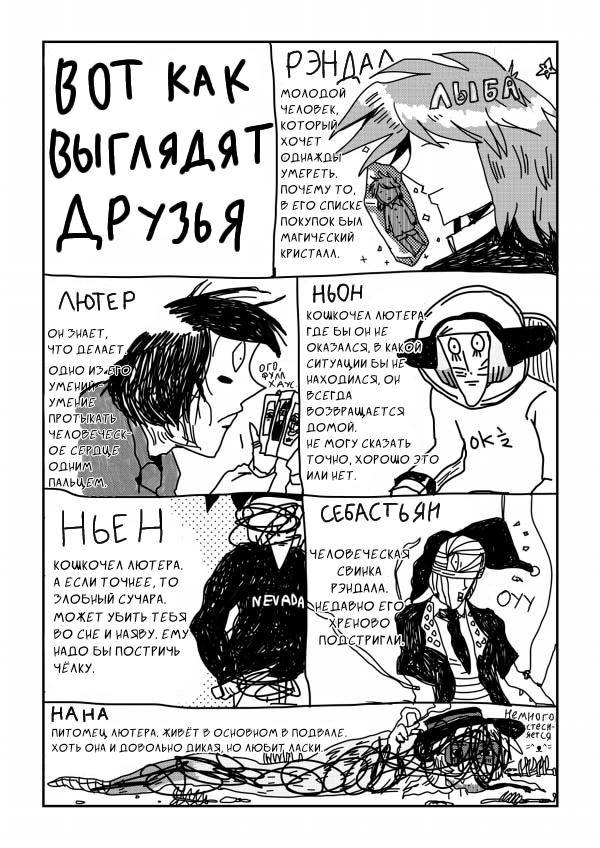 Манга Ранфрен - Глава 14 Страница 2