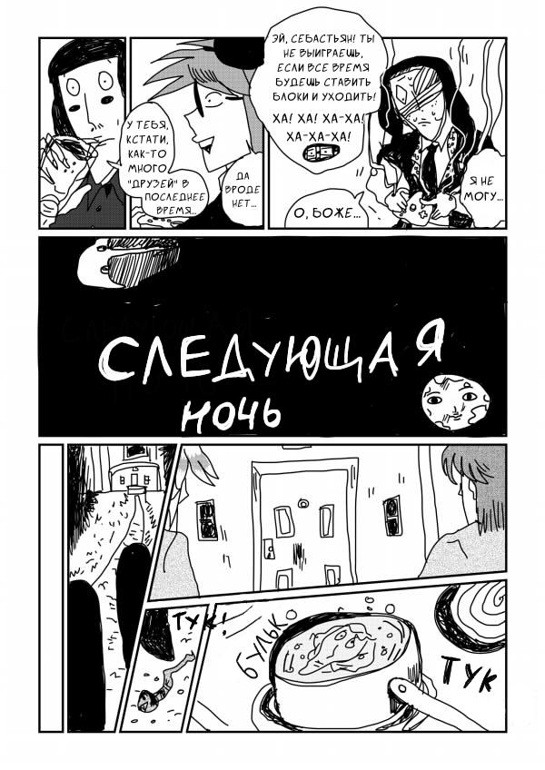 Манга Ранфрен - Глава 14 Страница 8