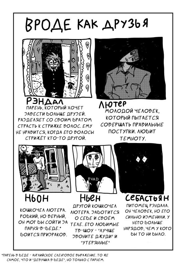 Манга Ранфрен - Глава 13 Страница 2