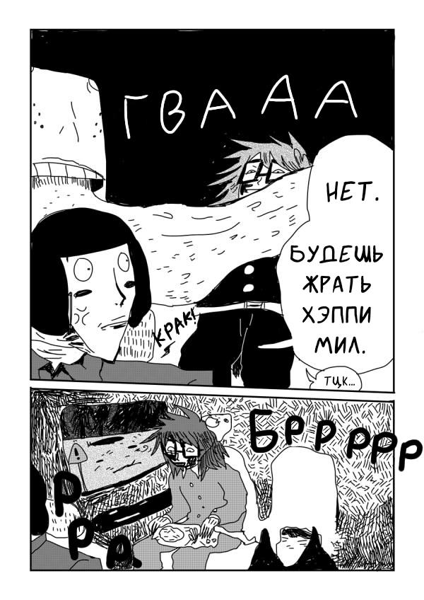 Манга Ранфрен - Глава 12 Страница 15