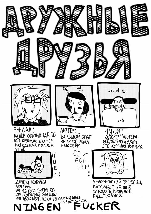 Манга Ранфрен - Глава 11 Страница 3