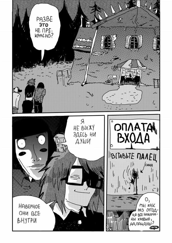Манга Ранфрен - Глава 11 Страница 10