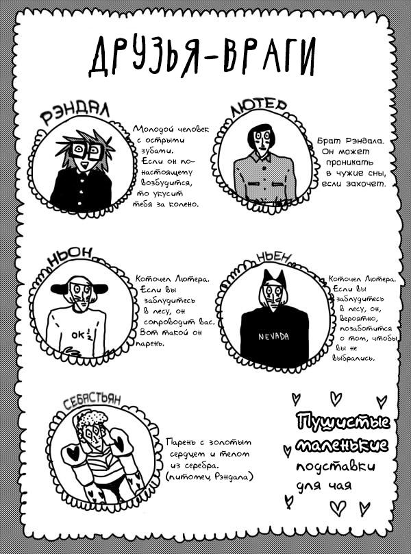 Манга Ранфрен - Глава 10 Страница 3