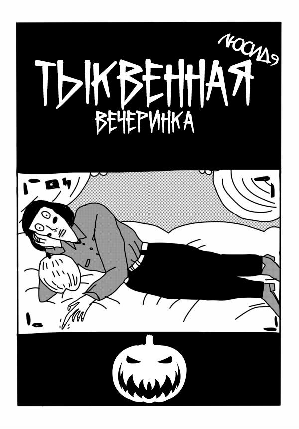Манга Ранфрен - Глава 9 Страница 2
