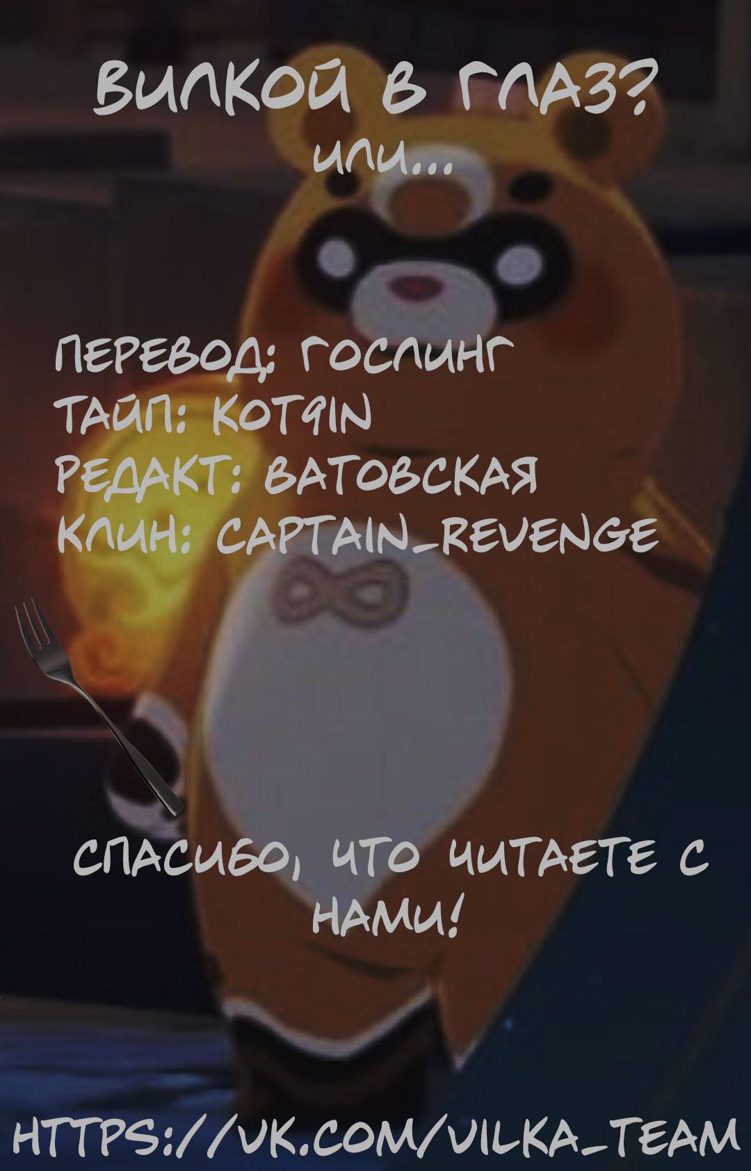 Манга Ранфрен - Глава 9 Страница 14