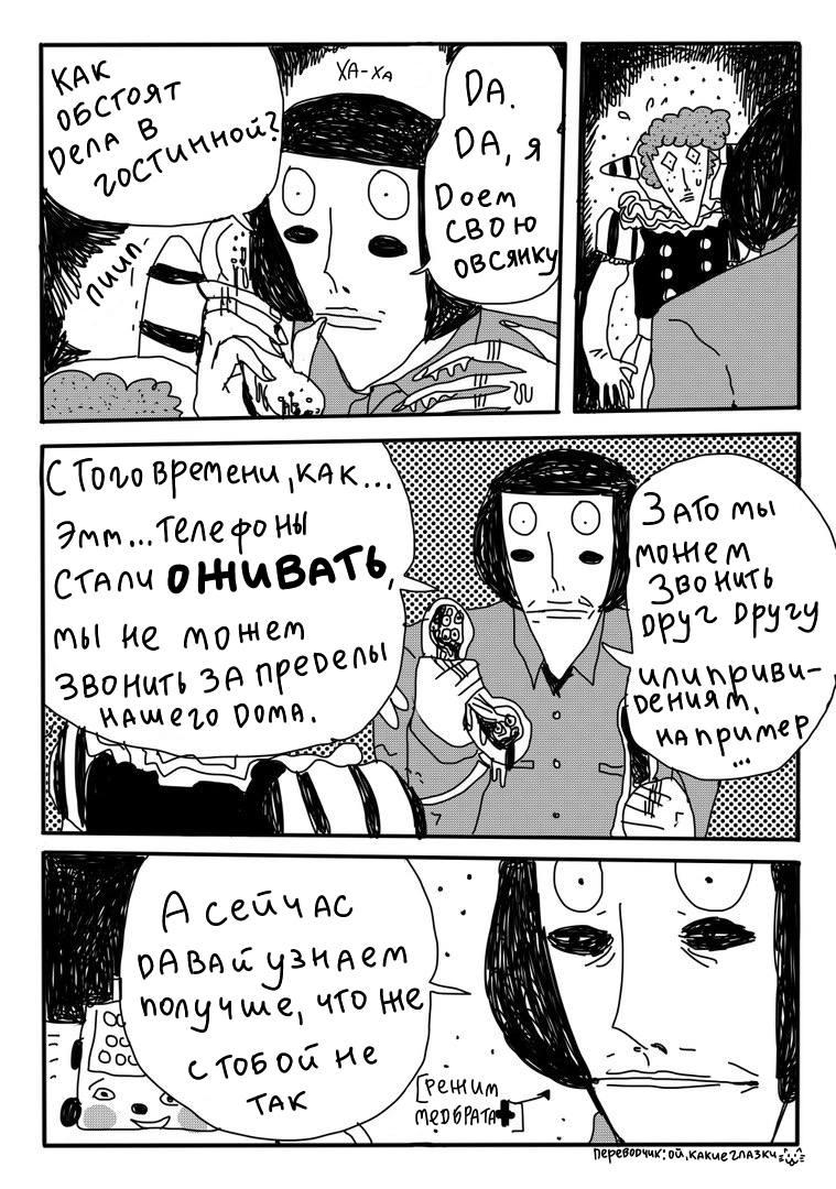 Манга Ранфрен - Глава 7 Страница 5
