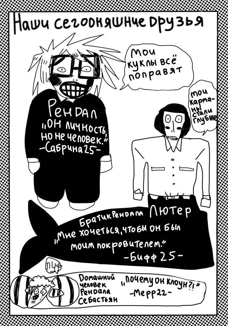 Манга Ранфрен - Глава 7 Страница 2