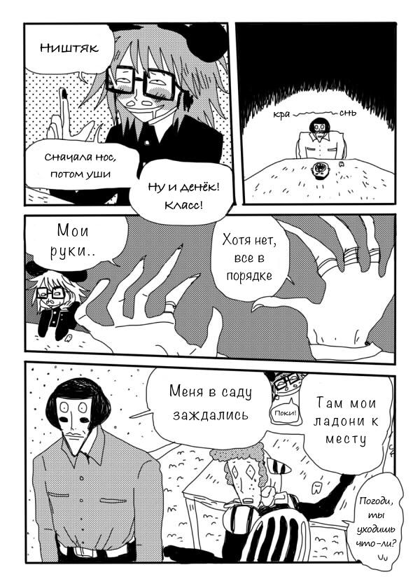 Манга Ранфрен - Глава 6 Страница 15