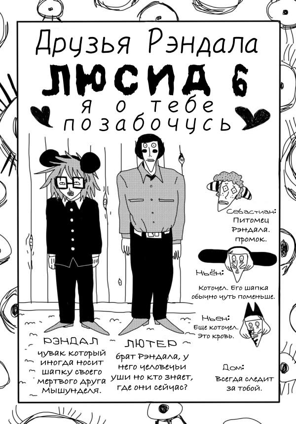 Манга Ранфрен - Глава 6 Страница 1