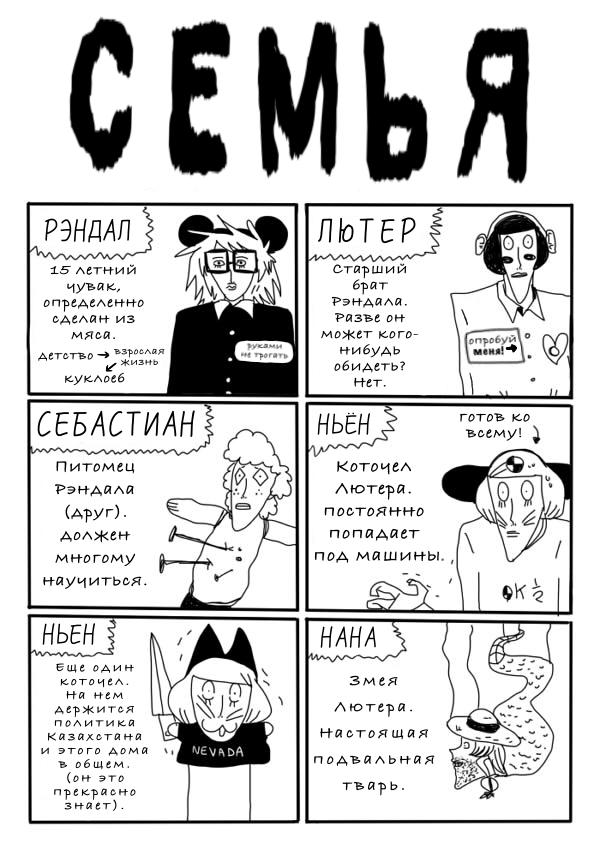 Манга Ранфрен - Глава 5 Страница 2