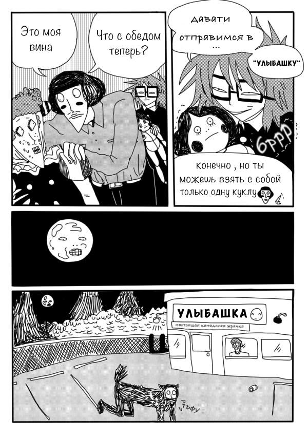 Манга Ранфрен - Глава 4 Страница 13