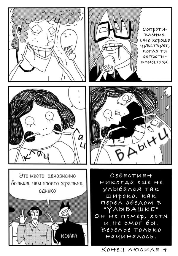 Манга Ранфрен - Глава 4 Страница 15