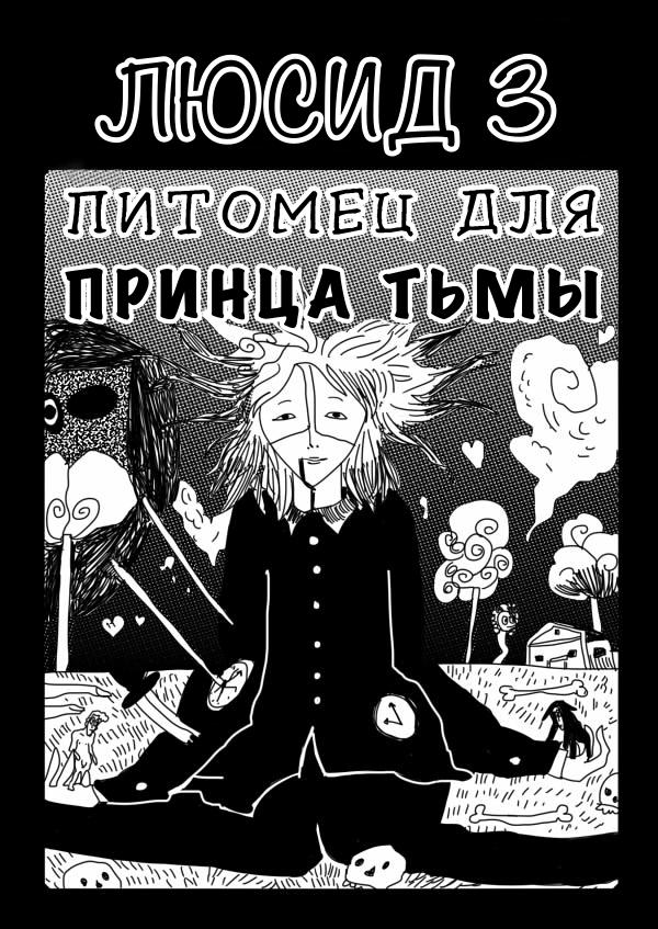 Манга Ранфрен - Глава 3 Страница 1