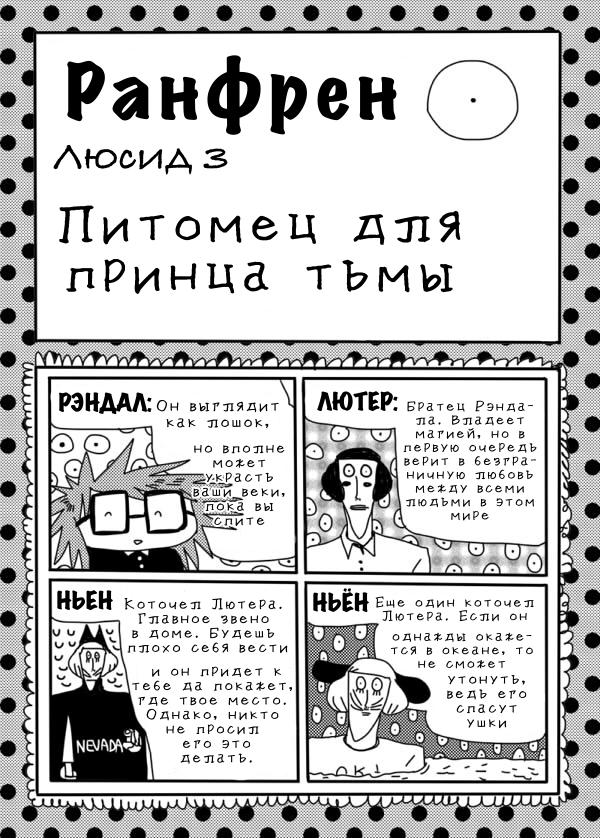 Манга Ранфрен - Глава 3 Страница 2