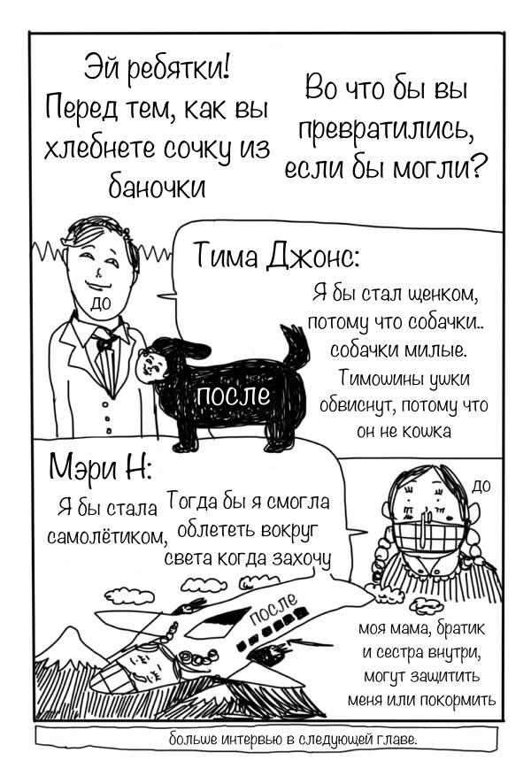 Манга Ранфрен - Глава 2 Страница 11