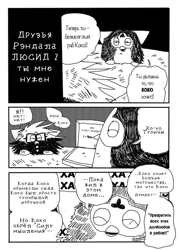 Манга Ранфрен - Глава 2 Страница 2