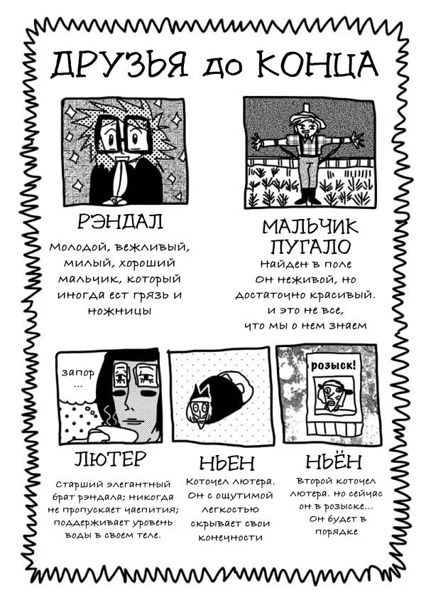 Манга Ранфрен - Глава 0 Страница 2