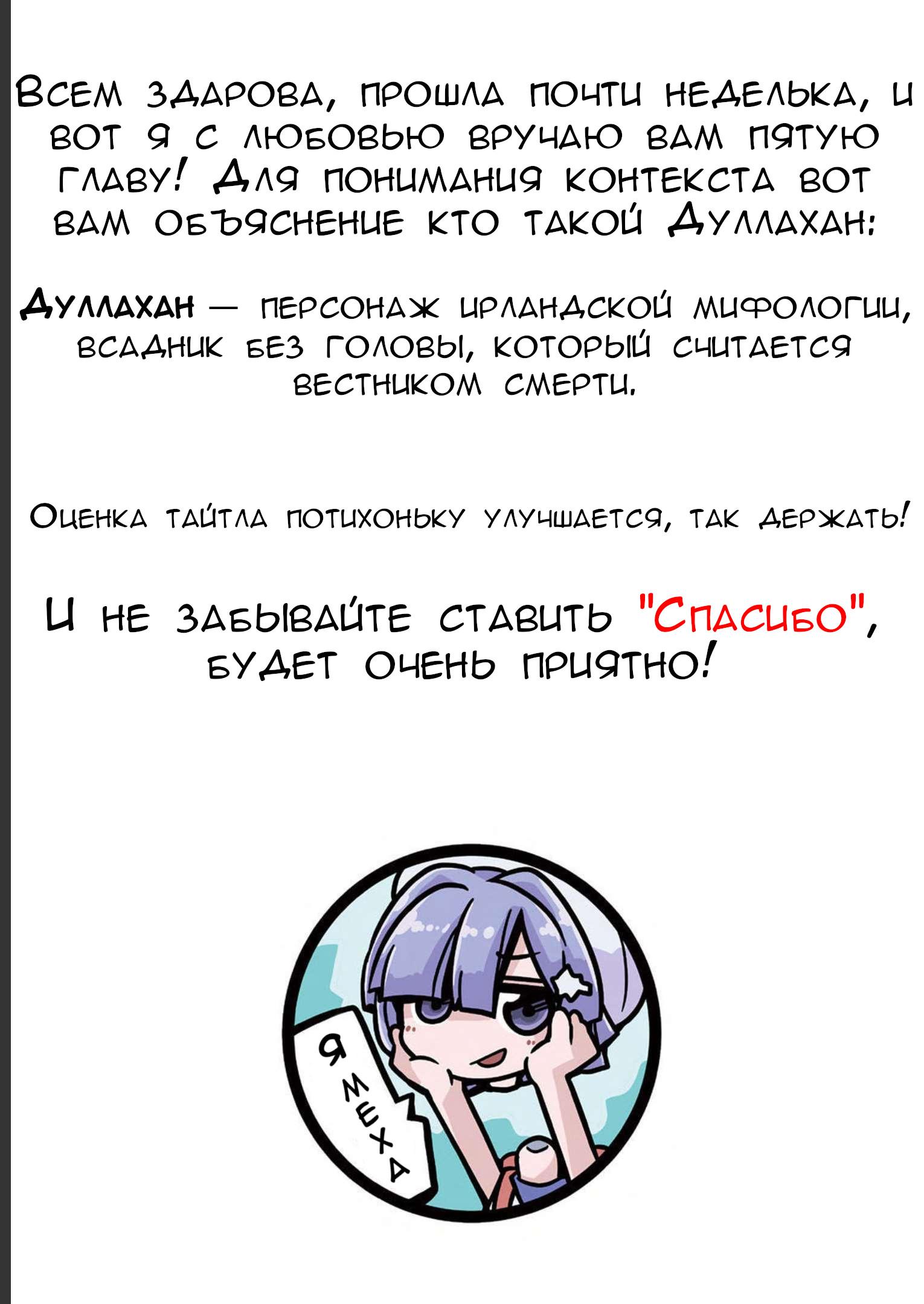 Манга Прячься, Макина! - Глава 5 Страница 27