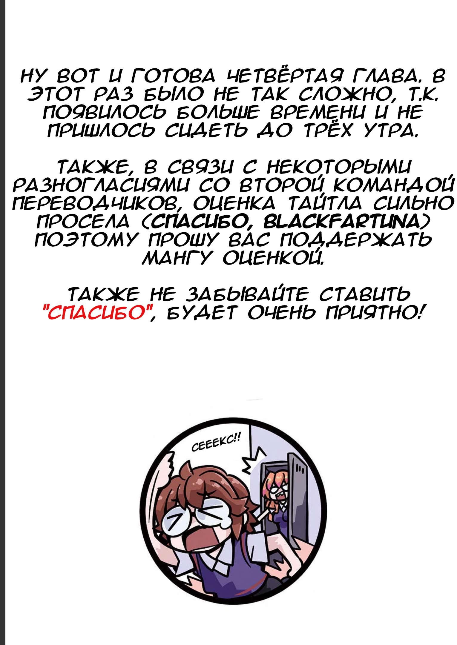Манга Прячься, Макина! - Глава 4 Страница 25