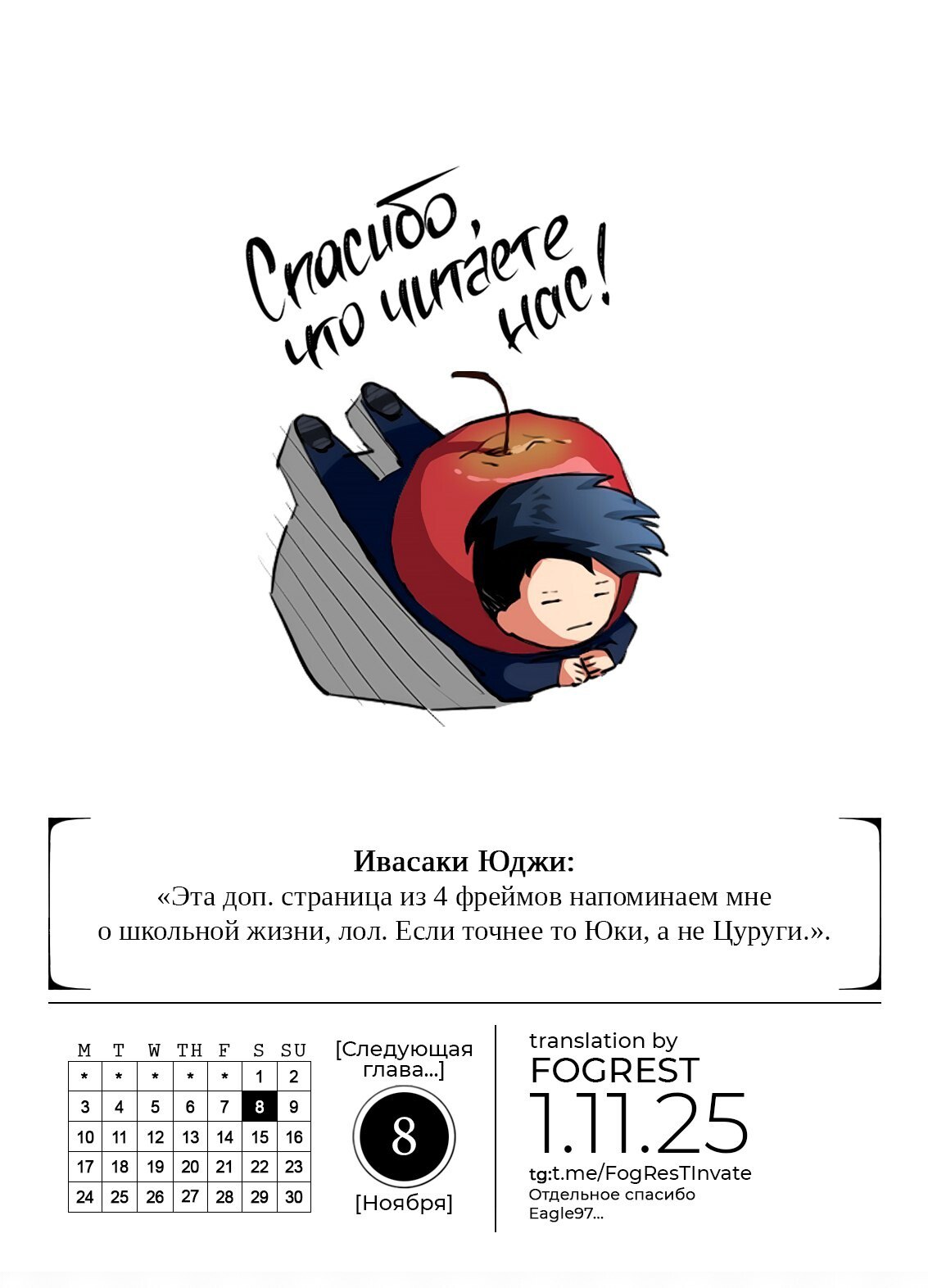 Манга Магическая битва: Модуль - Глава 9 Страница 23