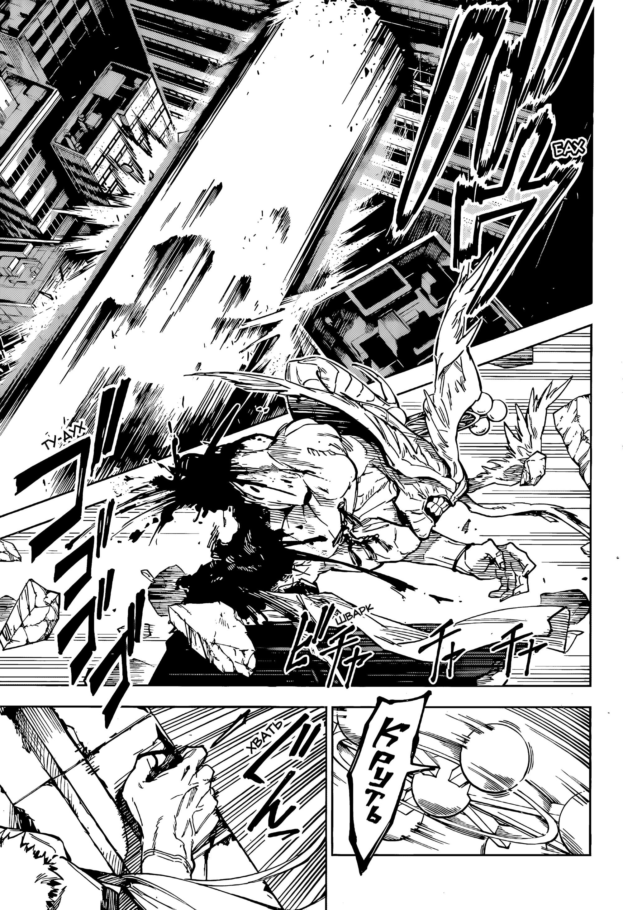 Манга Магическая битва: Модуль - Глава 16 Страница 6