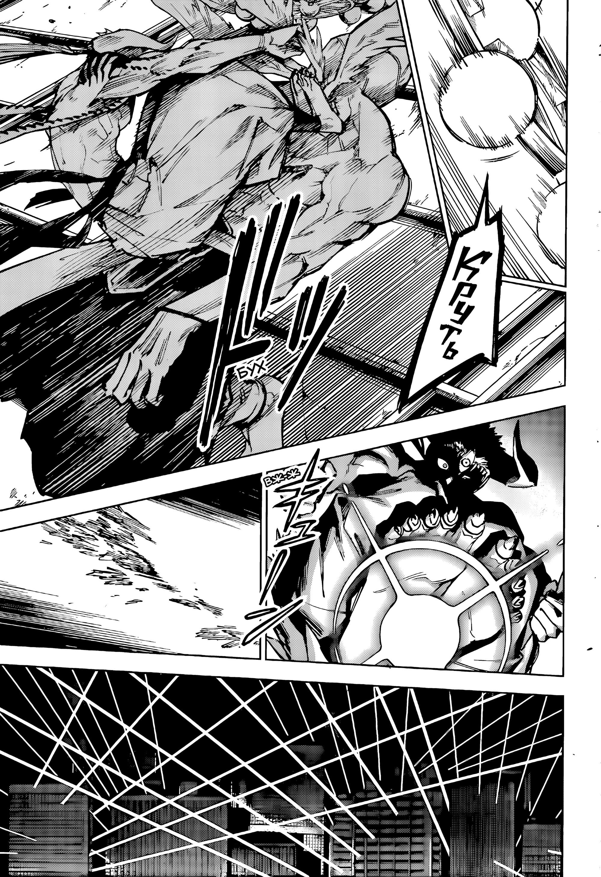 Манга Магическая битва: Модуль - Глава 16 Страница 10