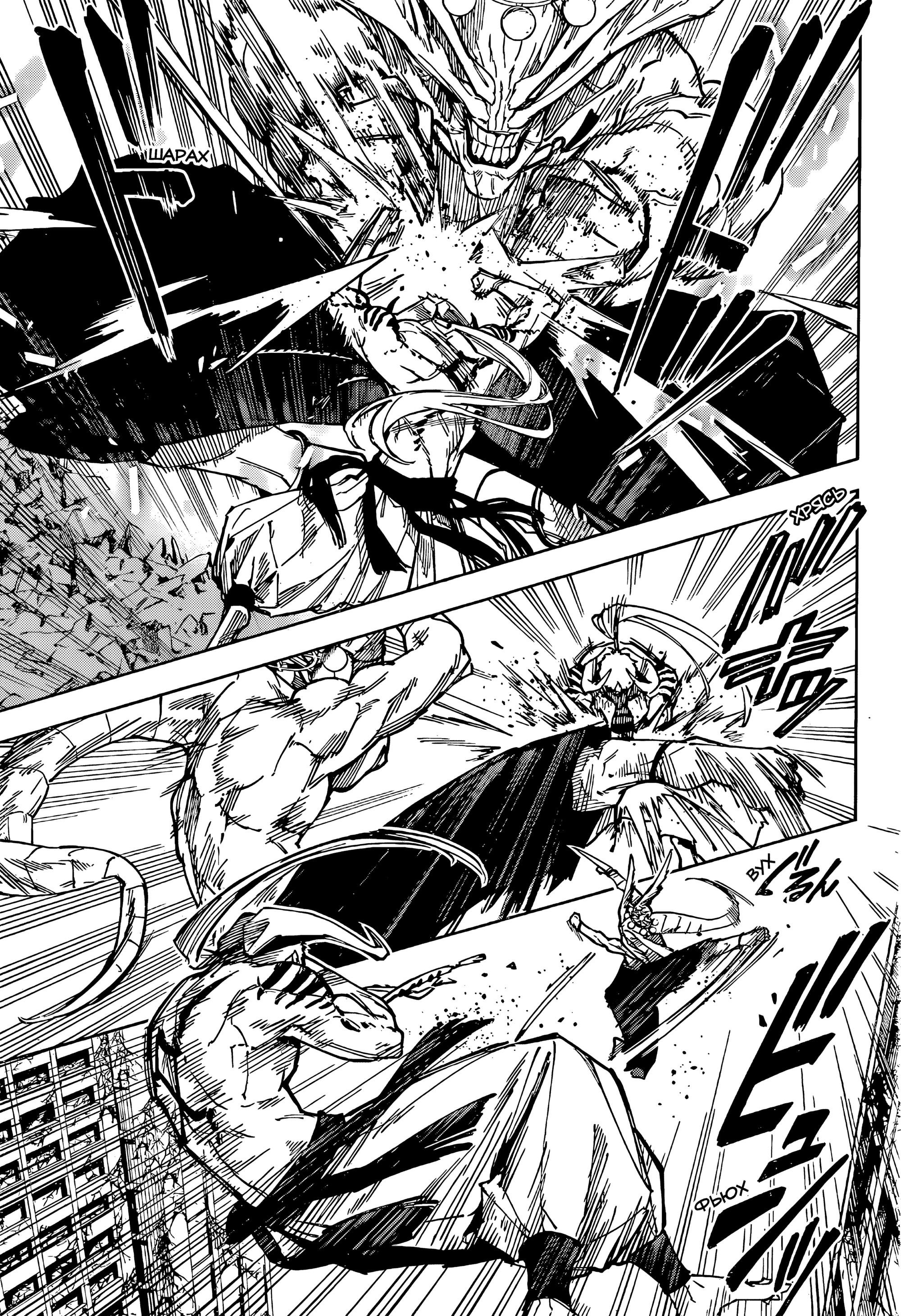 Манга Магическая битва: Модуль - Глава 16 Страница 4