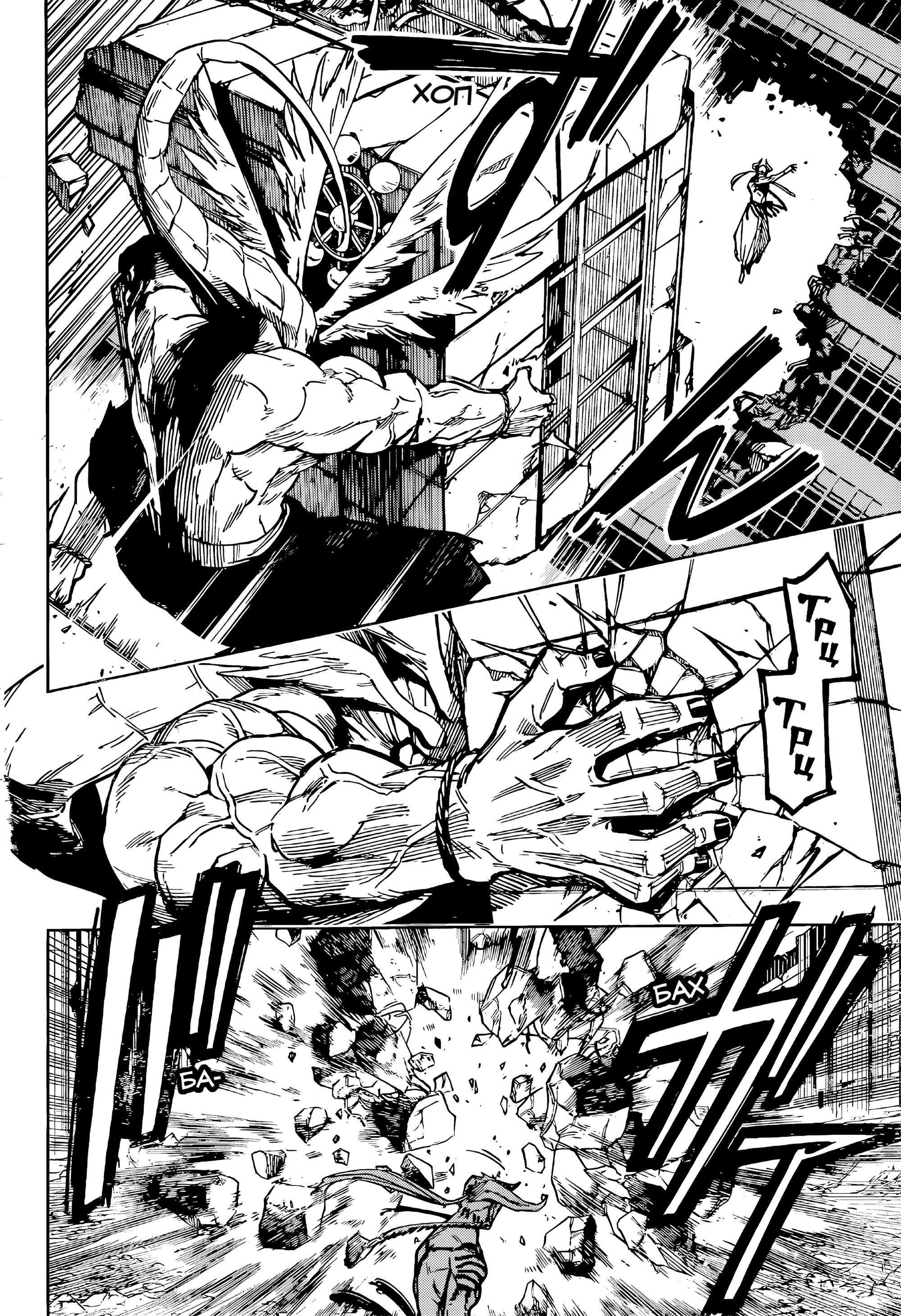 Манга Магическая битва: Модуль - Глава 16 Страница 7