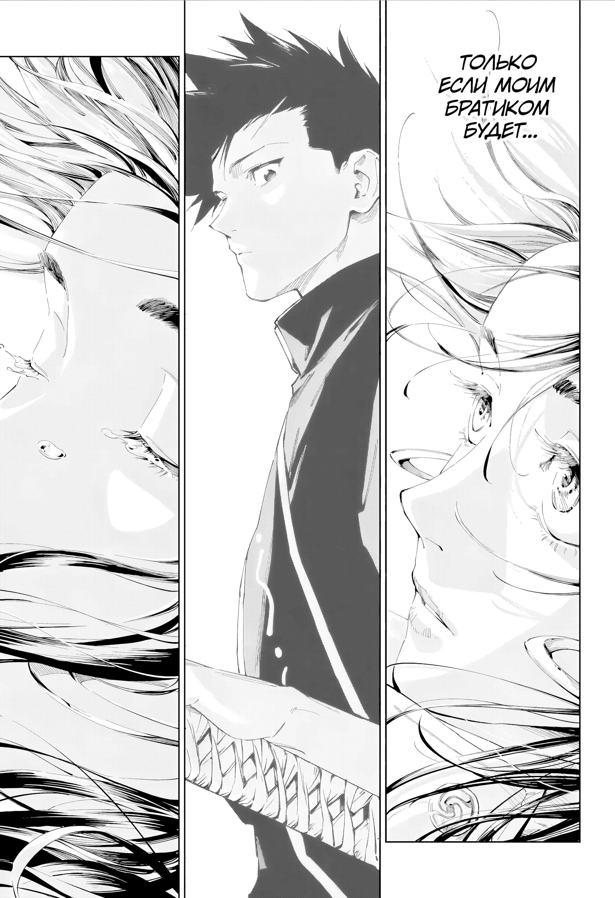 Манга Магическая битва: Модуль - Глава 15 Страница 15