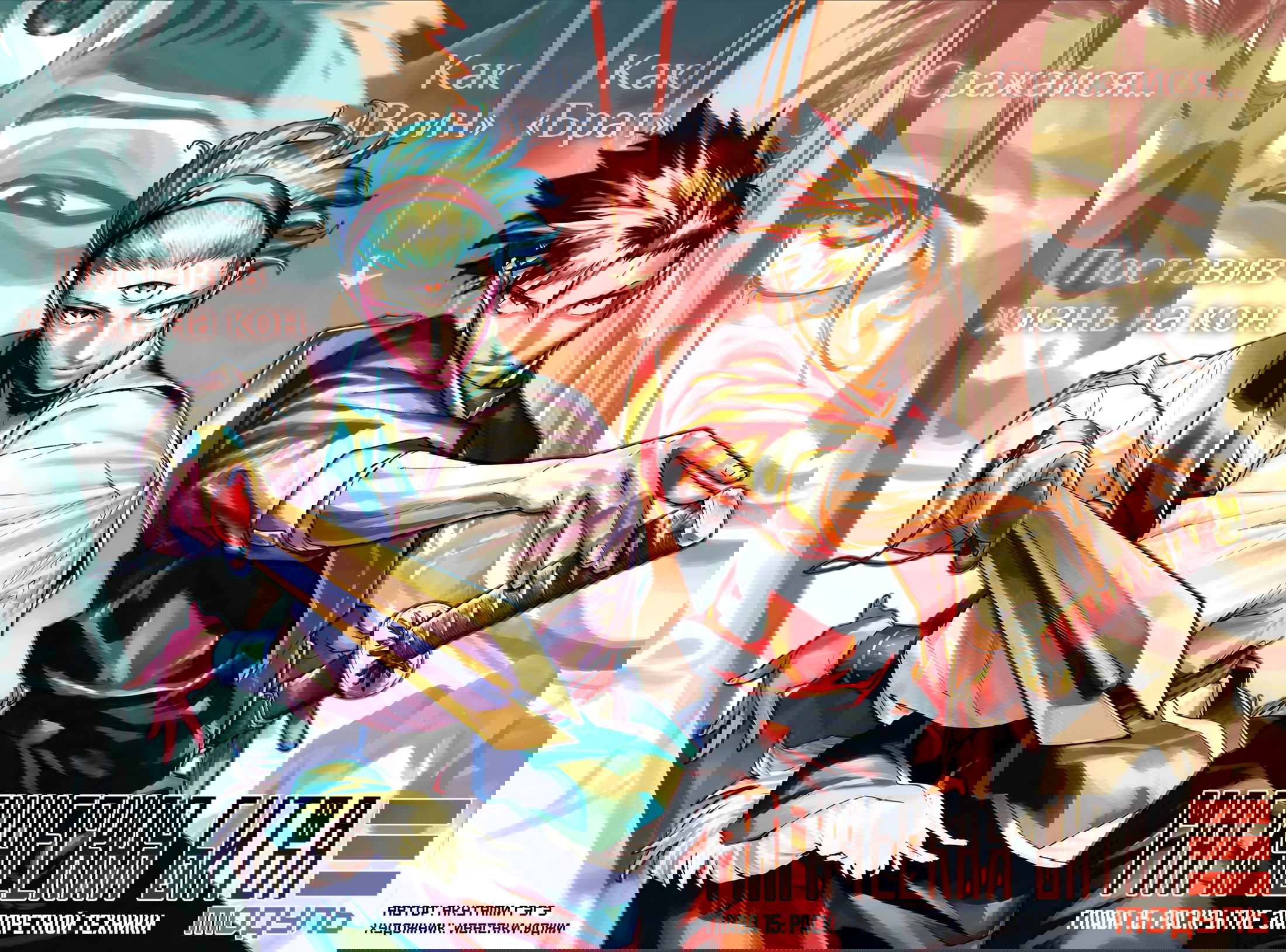 Манга Магическая битва: Модуль - Глава 15 Страница 3