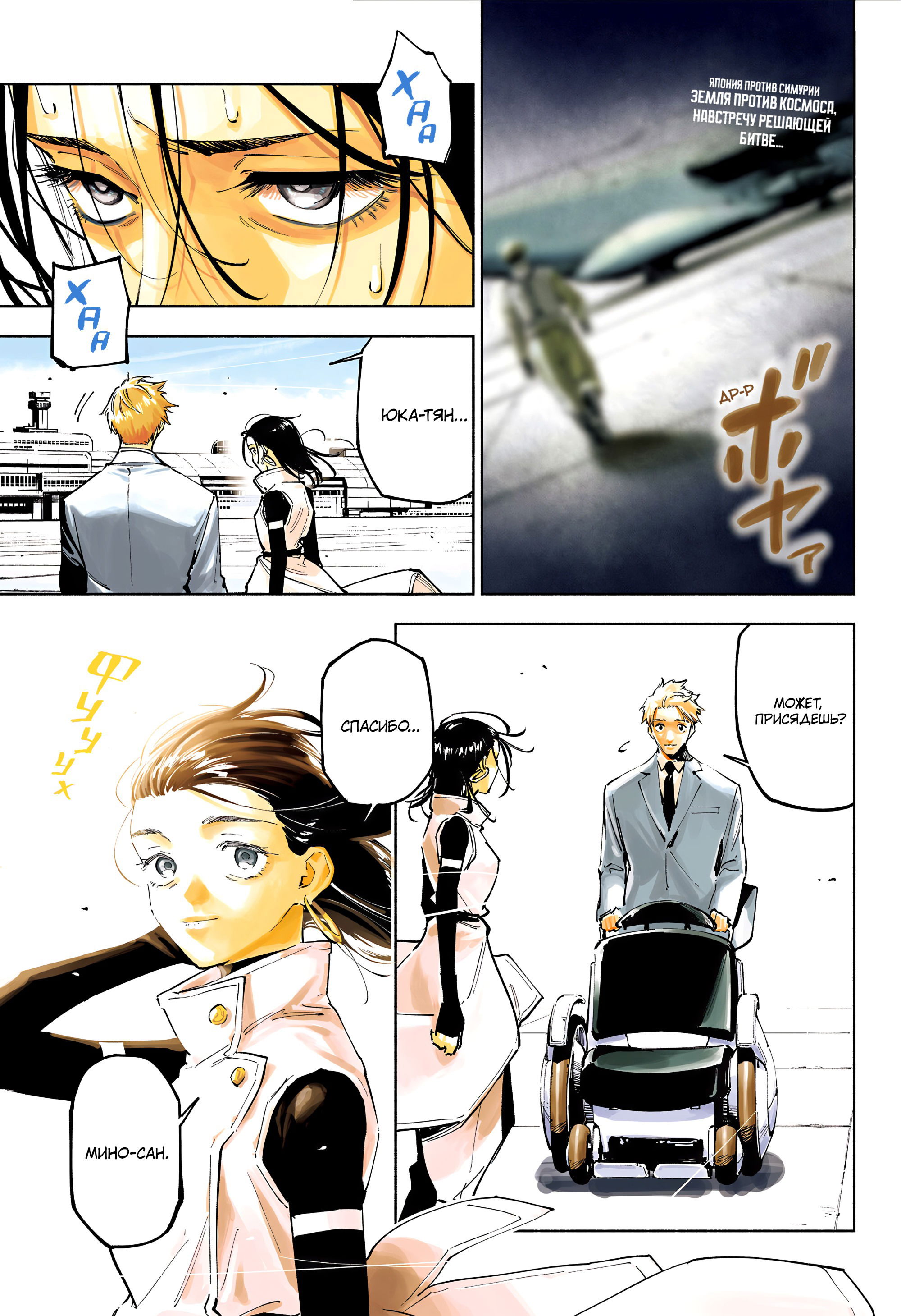 Манга Магическая битва: Модуль - Глава 15 Страница 4