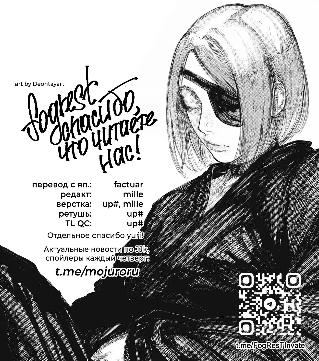 Манга Магическая битва: Модуль - Глава 15 Страница 1