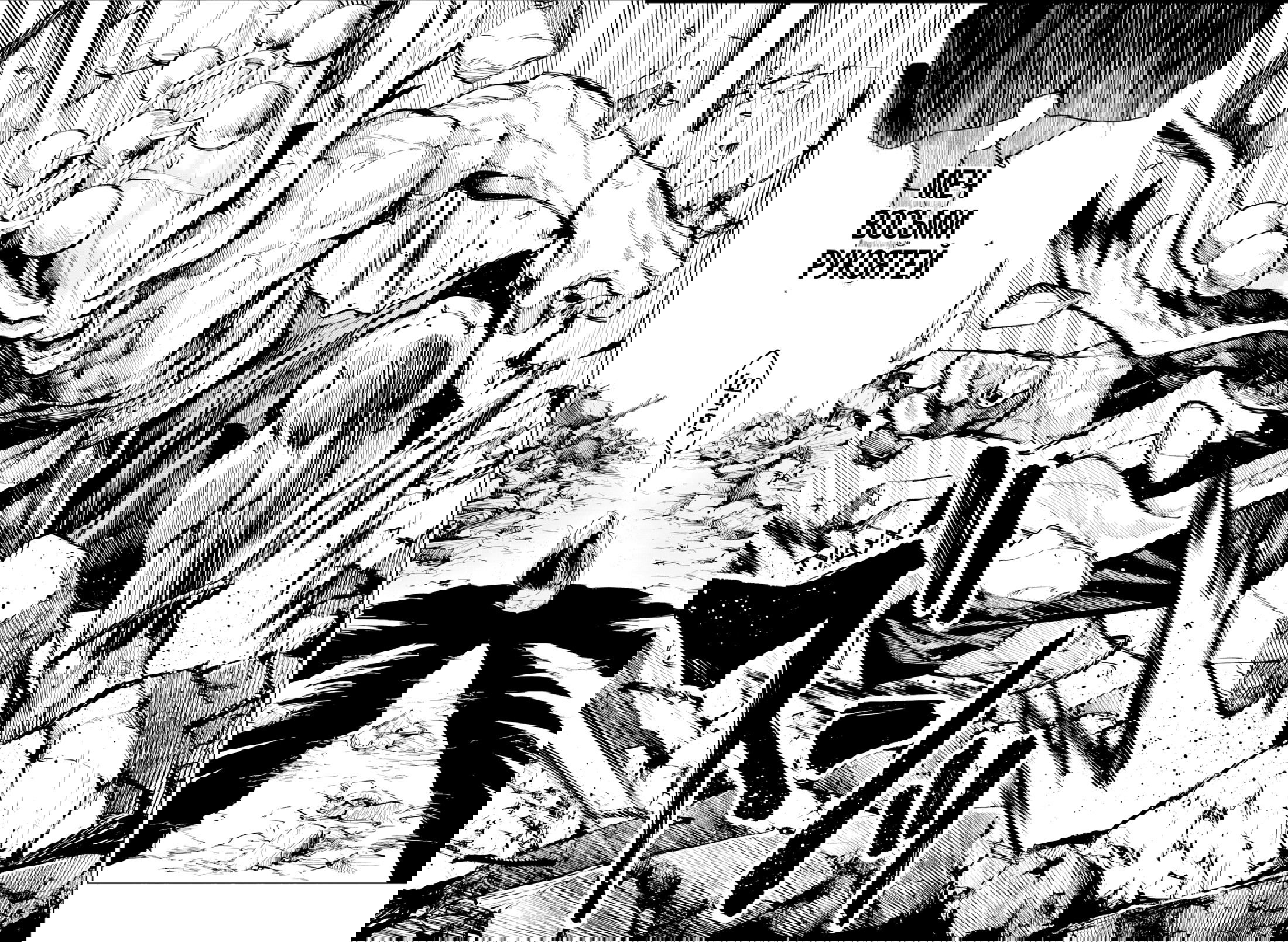 Манга Магическая битва: Модуль - Глава 15 Страница 17