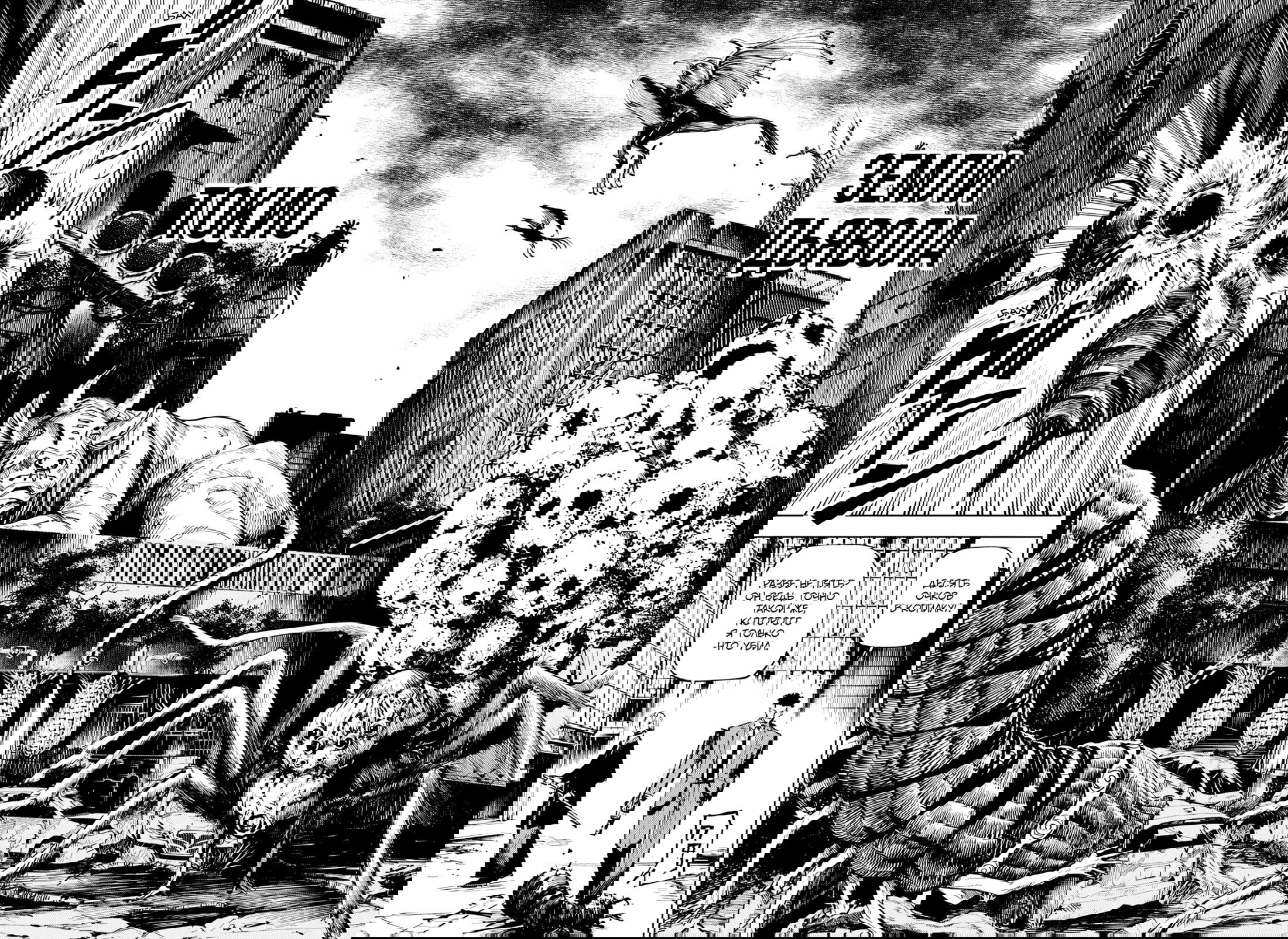 Манга Магическая битва: Модуль - Глава 12 Страница 5