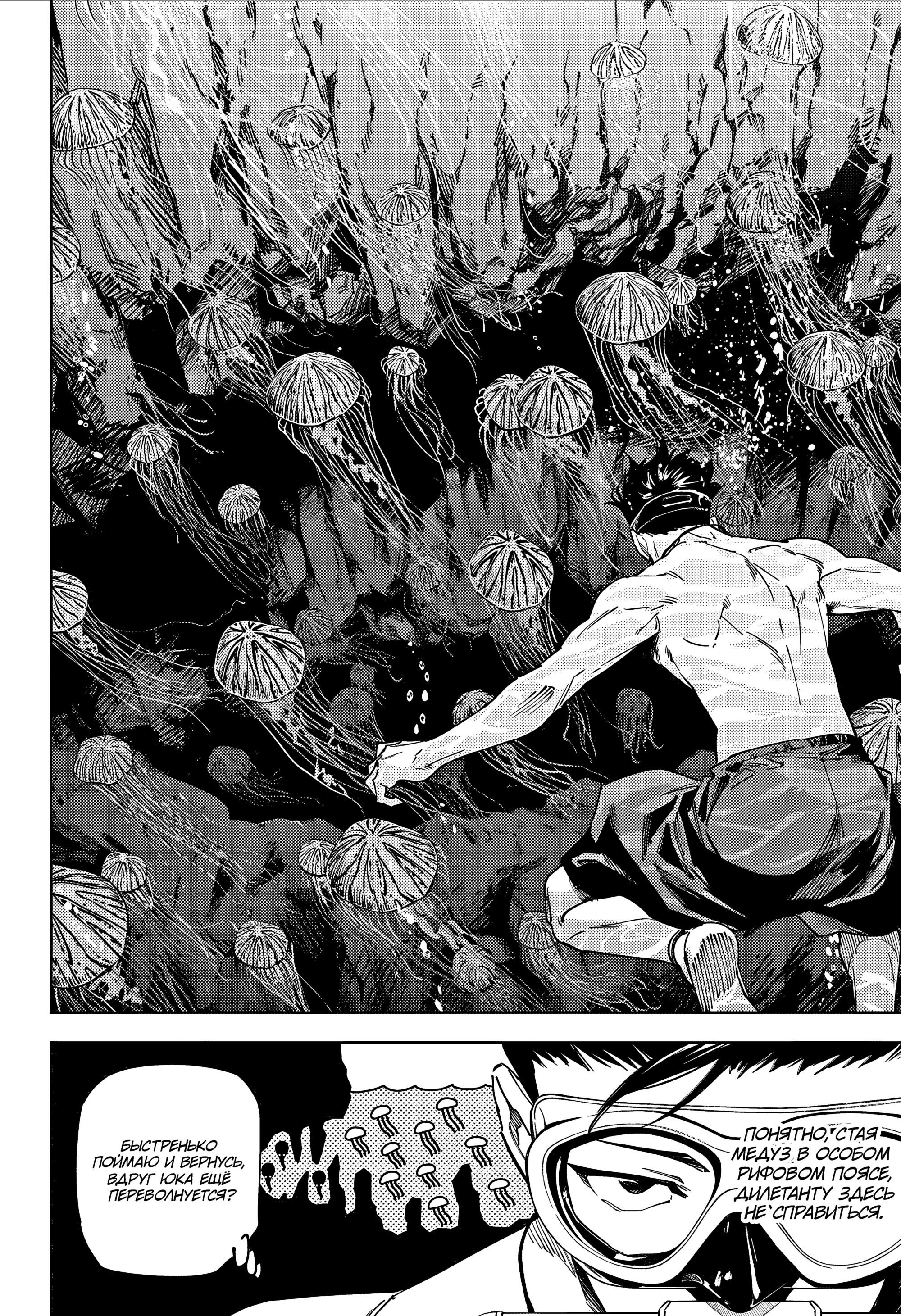 Манга Магическая битва: Модуль - Глава 11 Страница 7