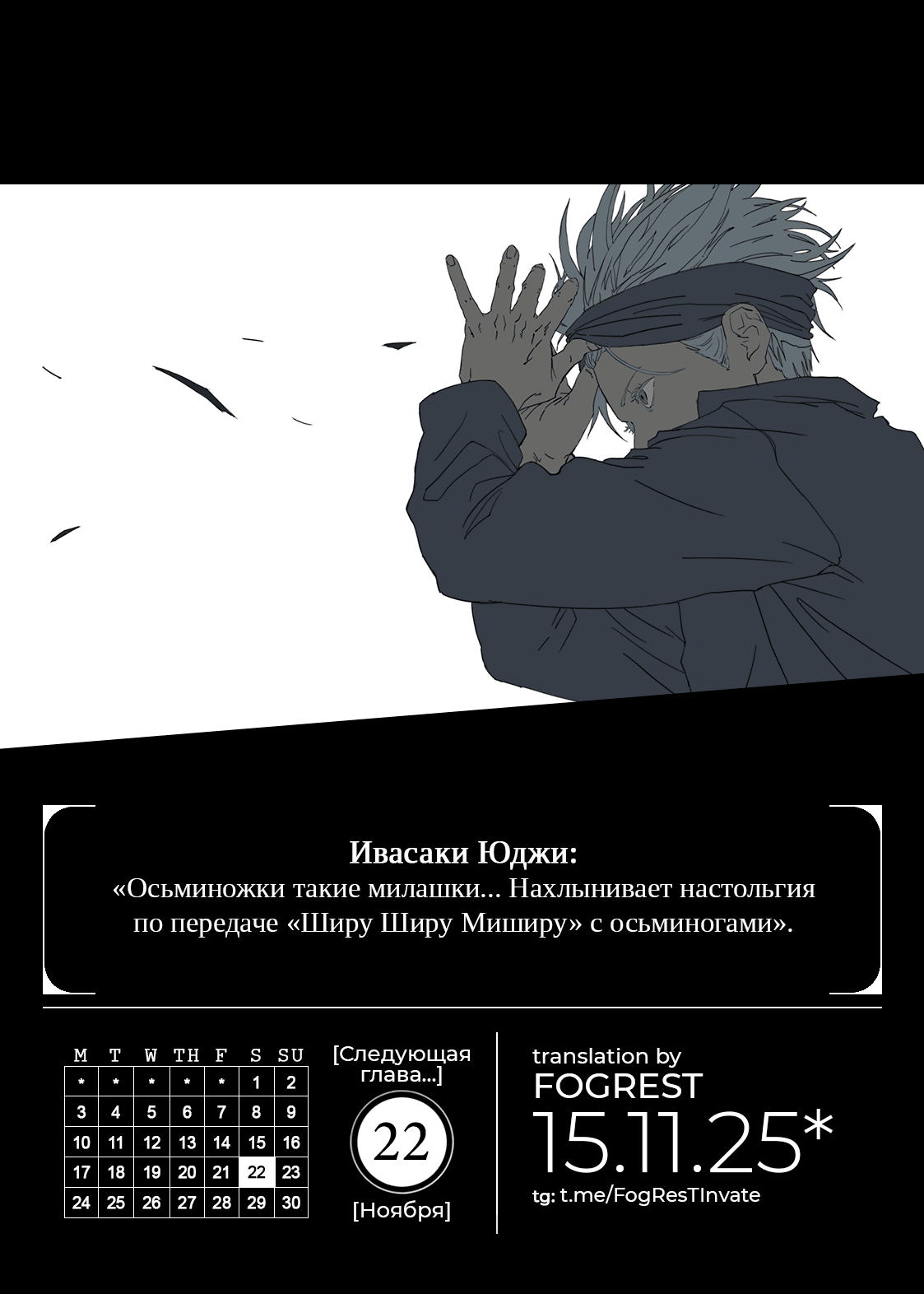 Манга Магическая битва: Модуль - Глава 11 Страница 21