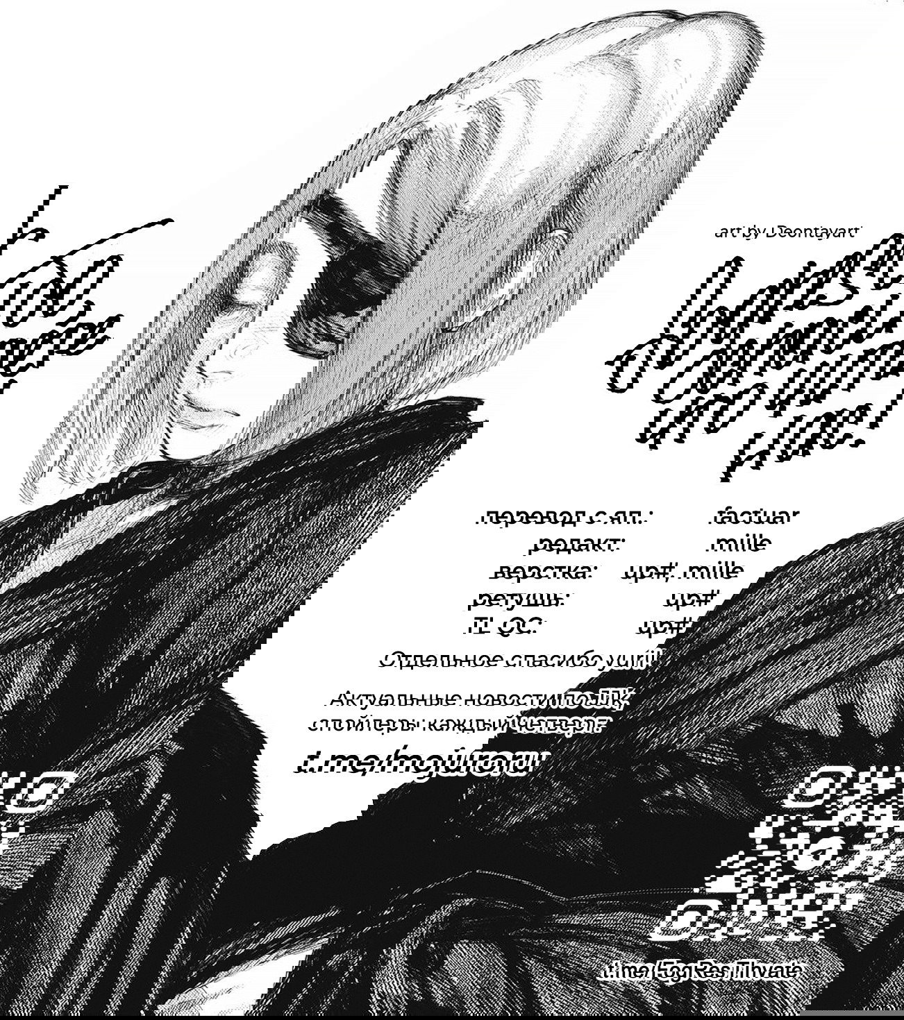 Манга Магическая битва: Модуль - Глава 17 Страница 1