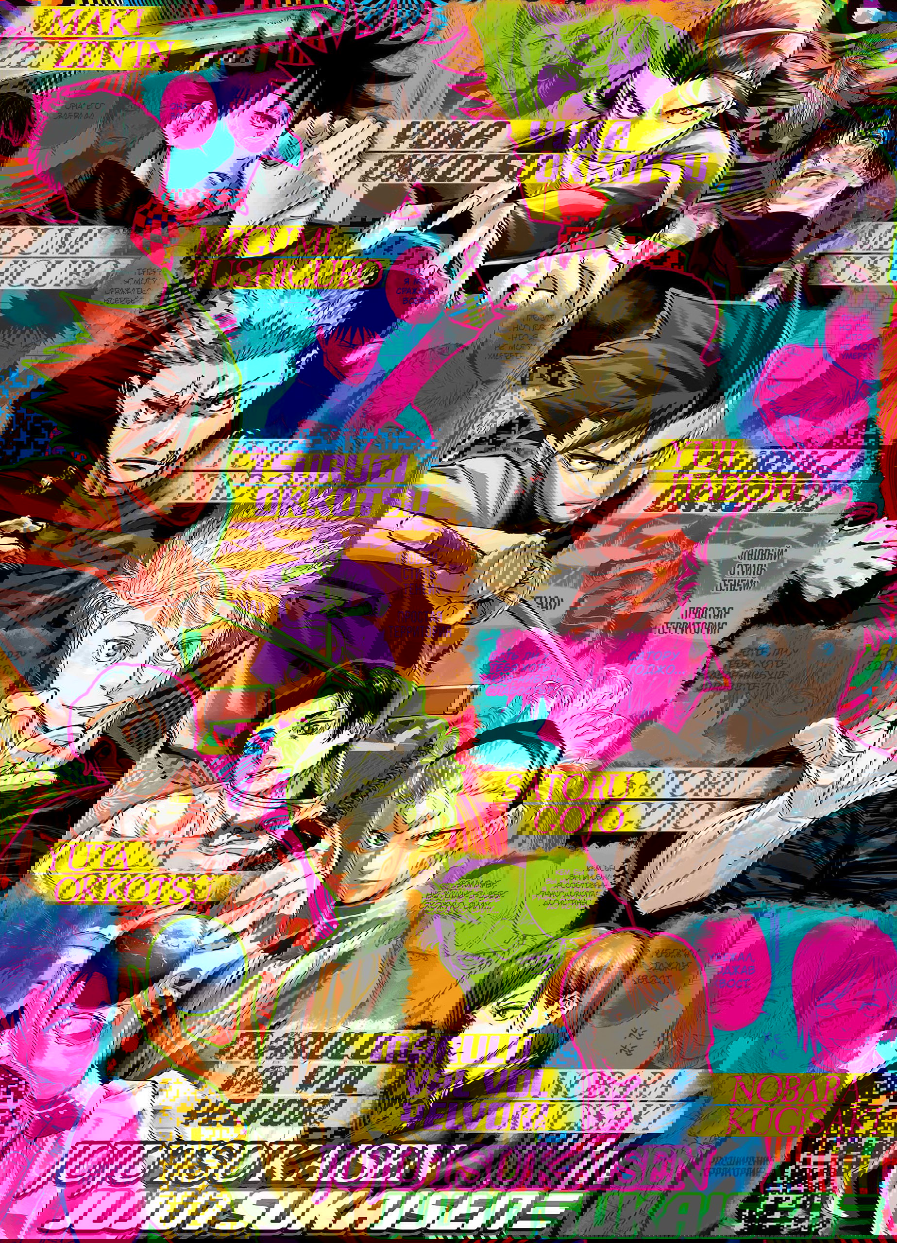 Манга Магическая битва: Модуль - Глава 17 Страница 3