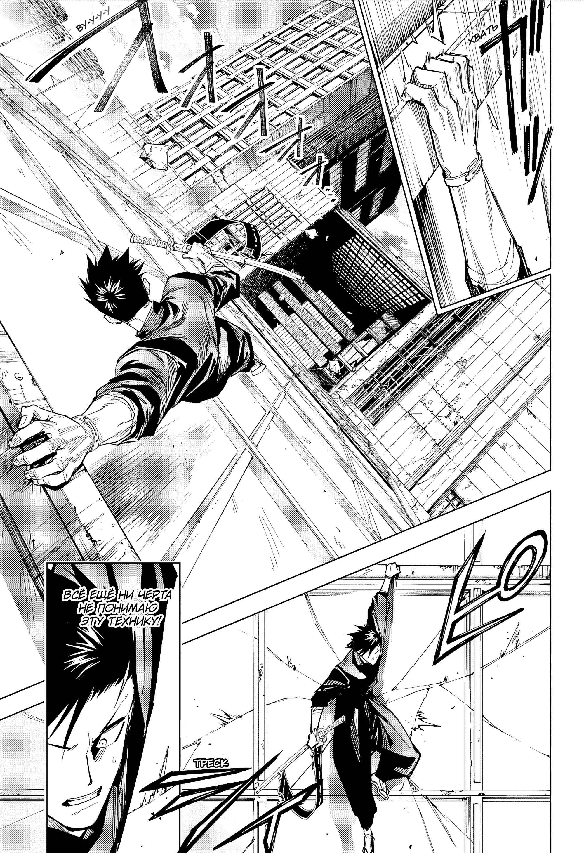 Манга Магическая битва: Модуль - Глава 17 Страница 8