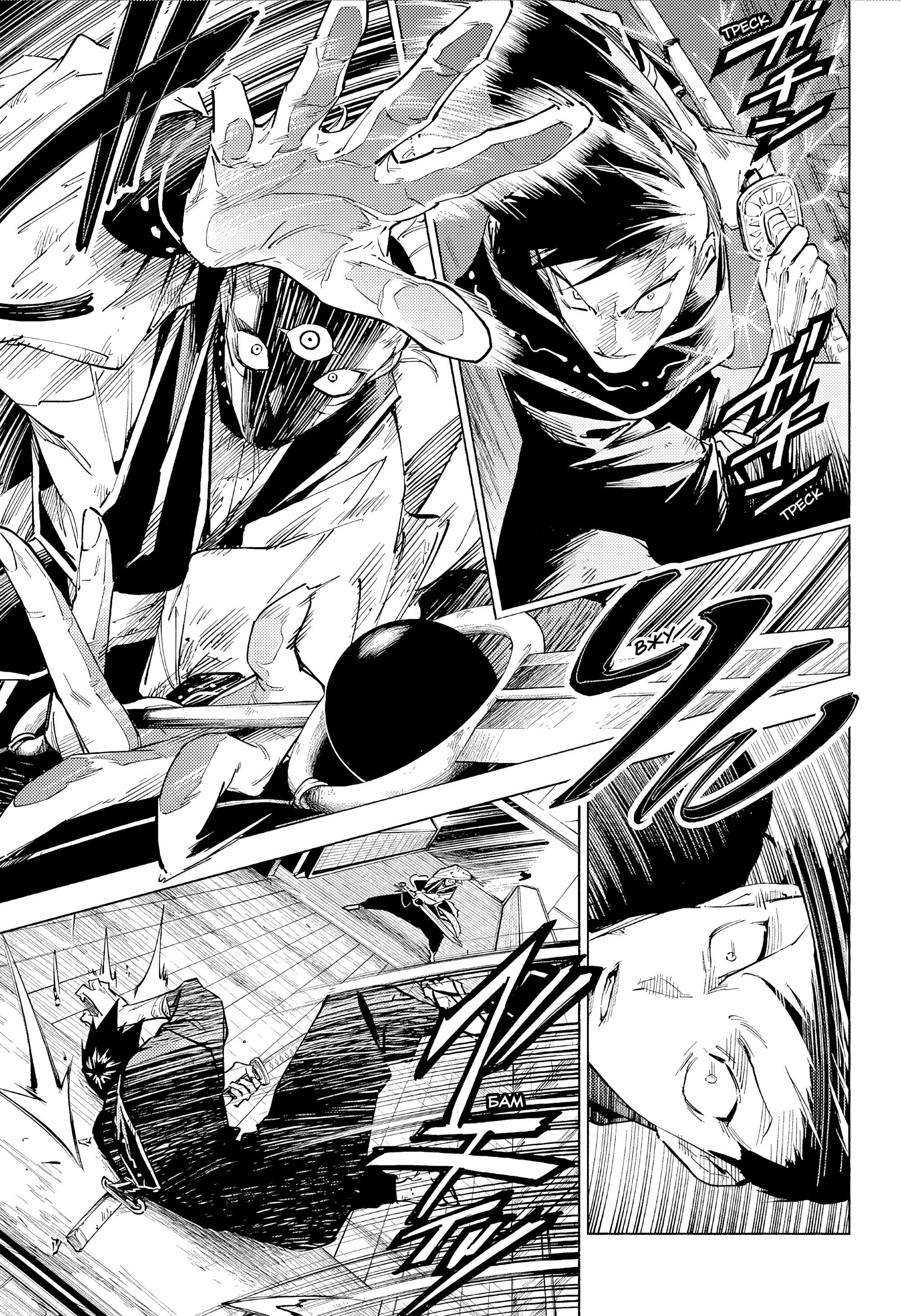 Манга Магическая битва: Модуль - Глава 17 Страница 10