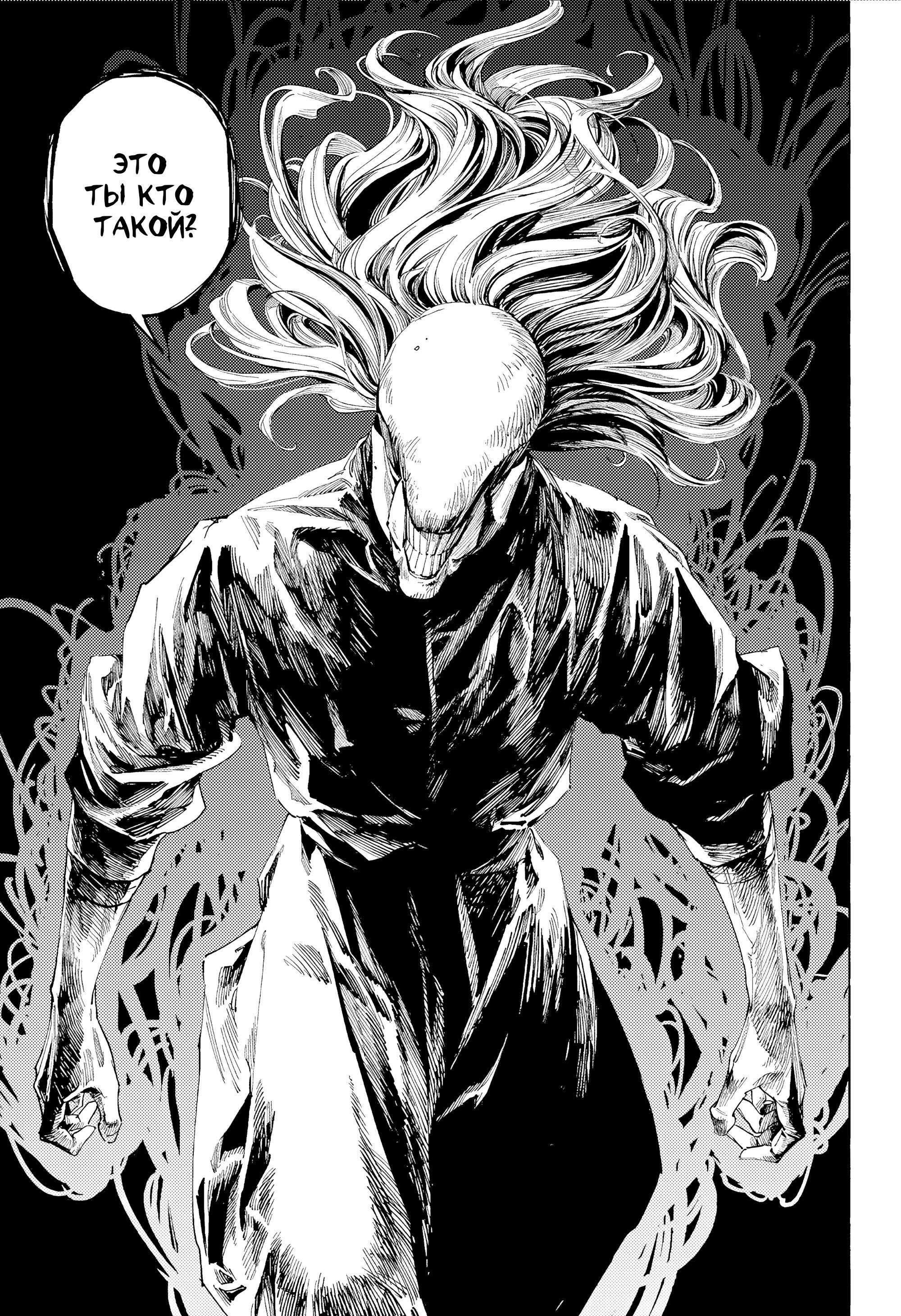 Манга Магическая битва: Модуль - Глава 17 Страница 21