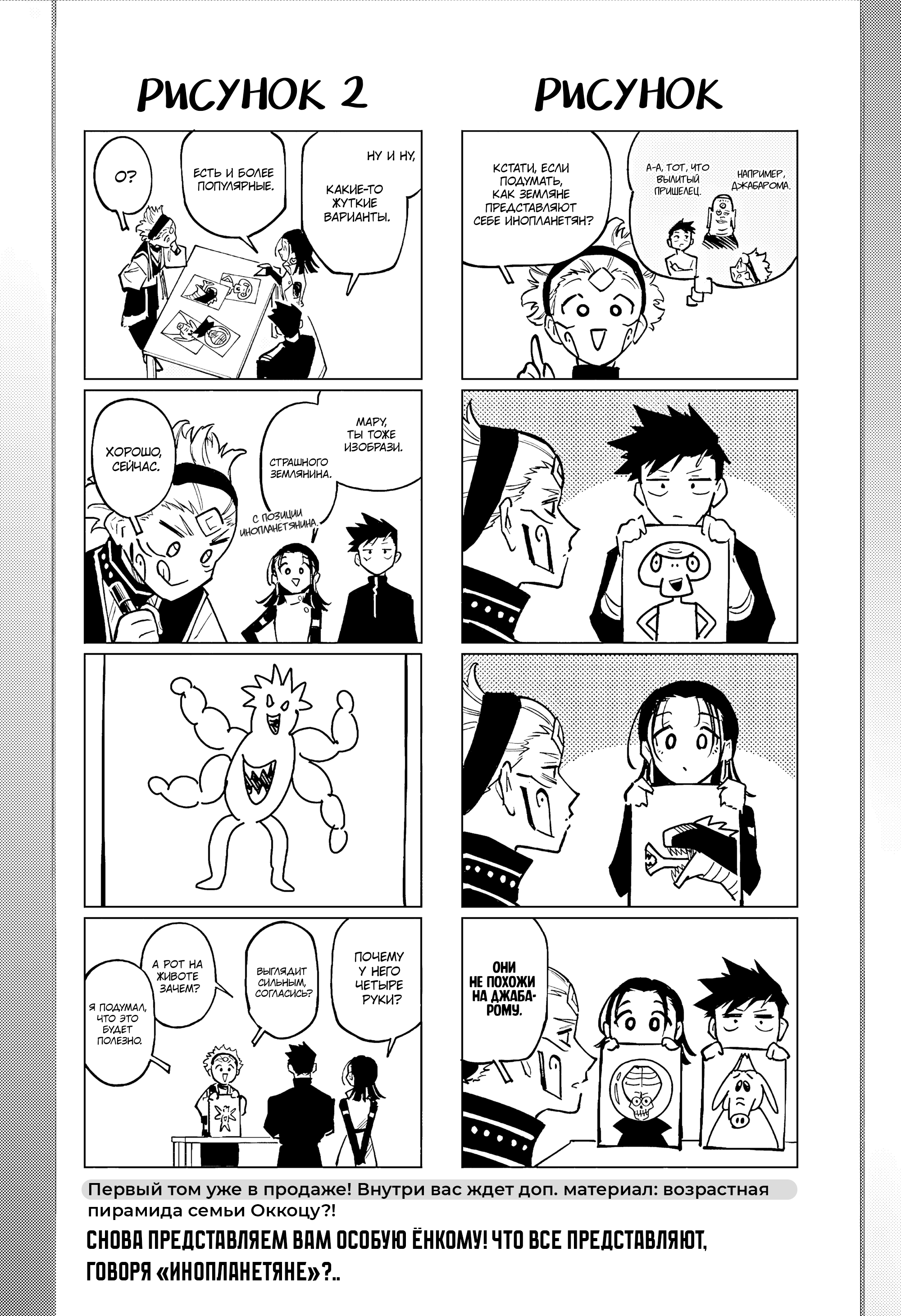 Манга Магическая битва: Модуль - Глава 17 Страница 5