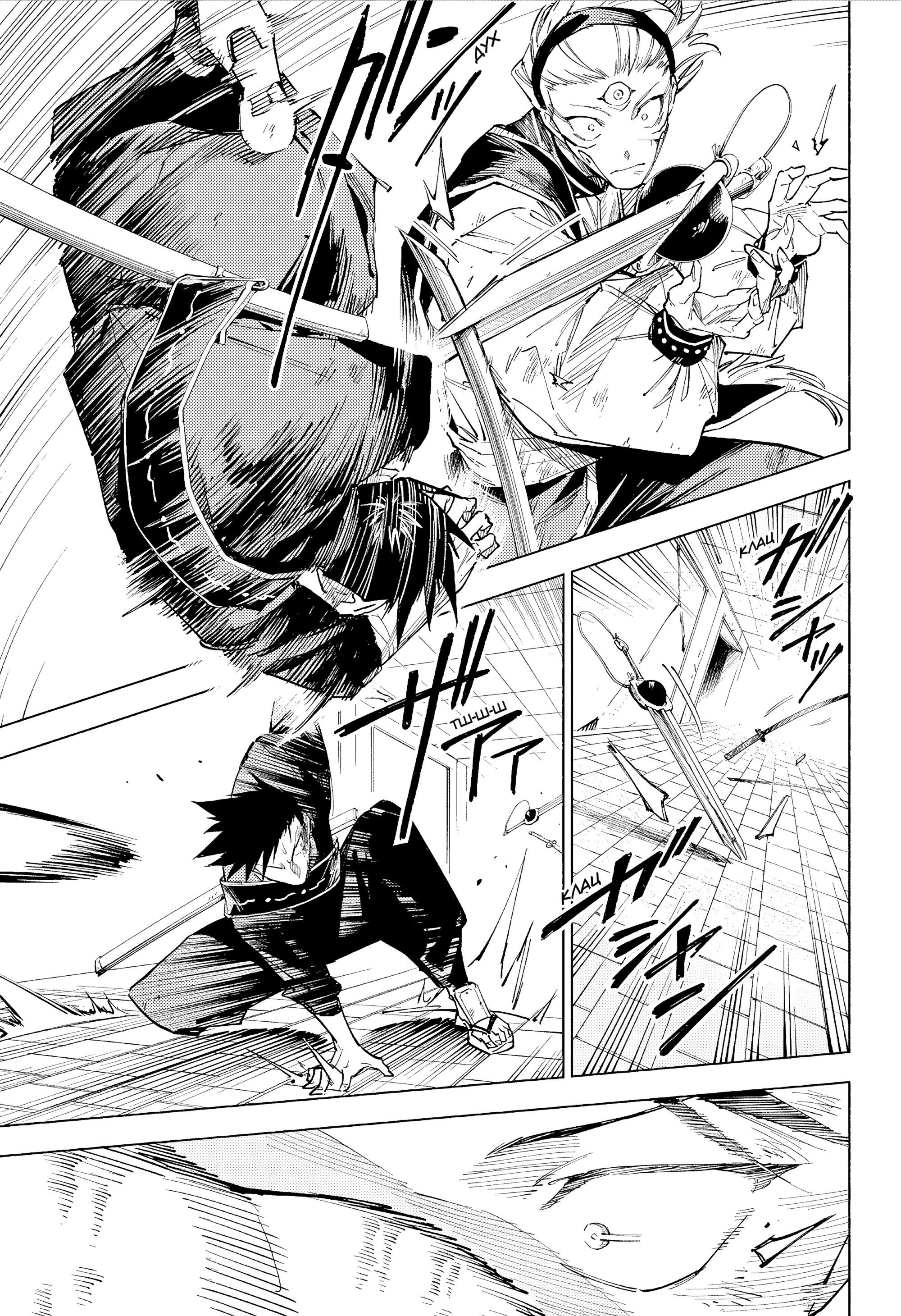 Манга Магическая битва: Модуль - Глава 17 Страница 12