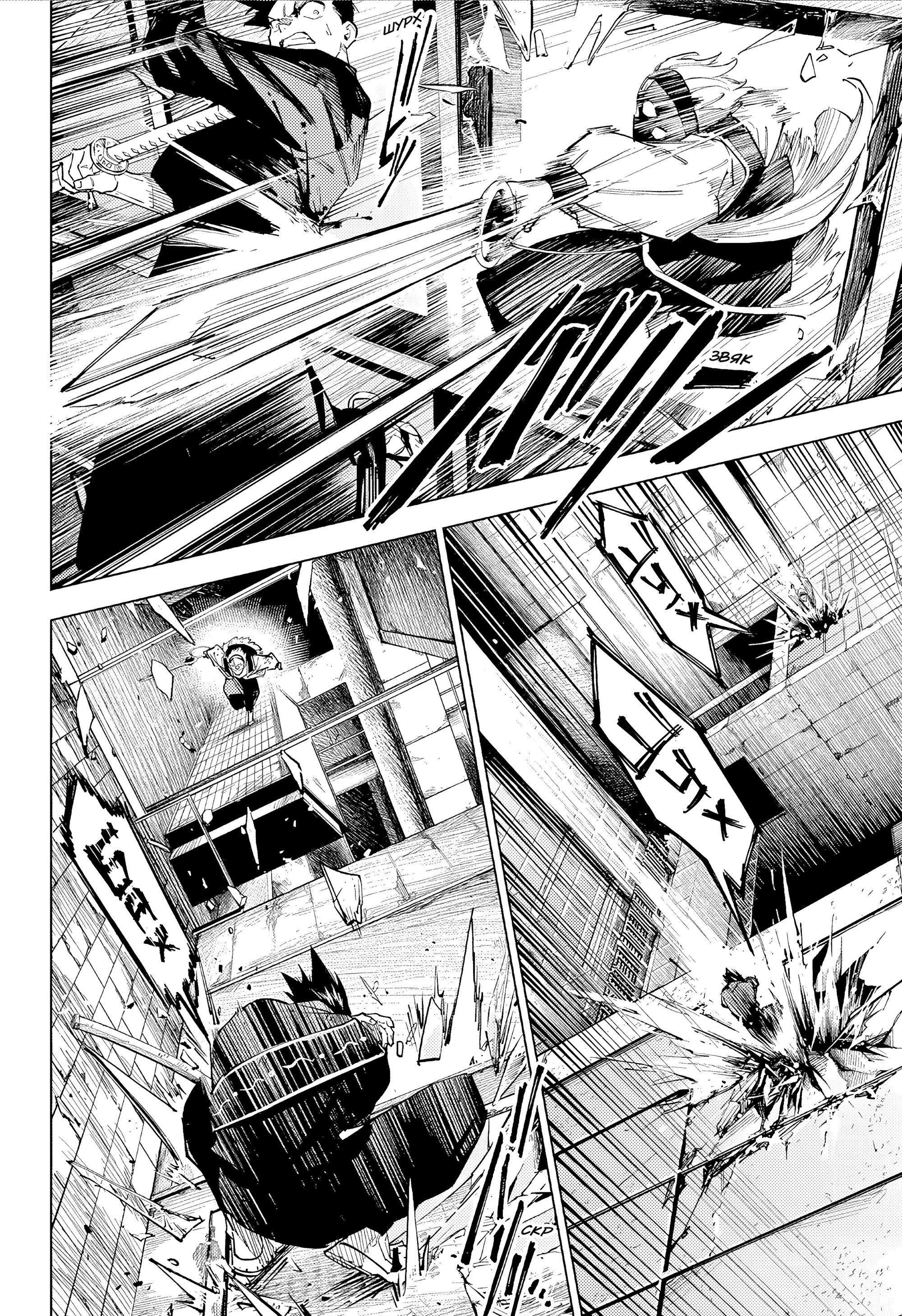 Манга Магическая битва: Модуль - Глава 17 Страница 9