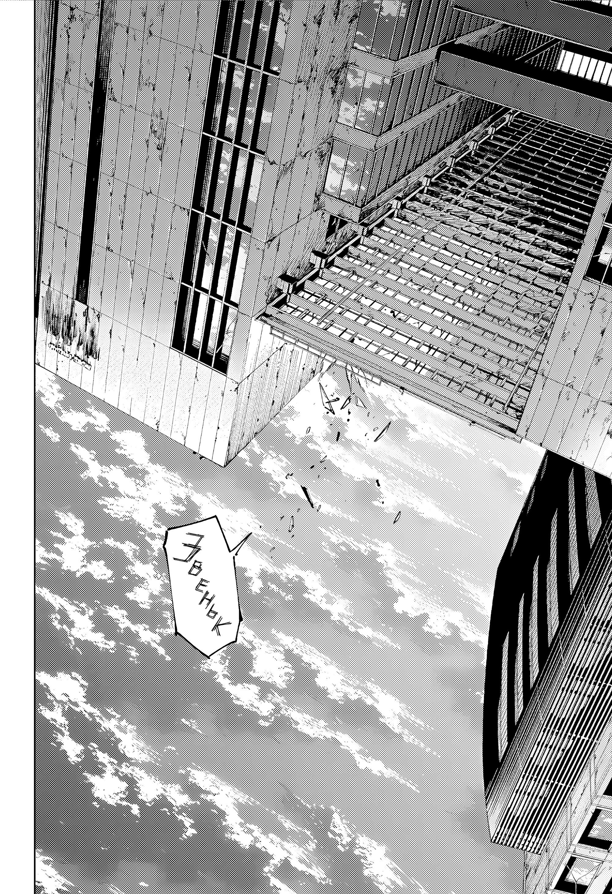 Манга Магическая битва: Модуль - Глава 17 Страница 13