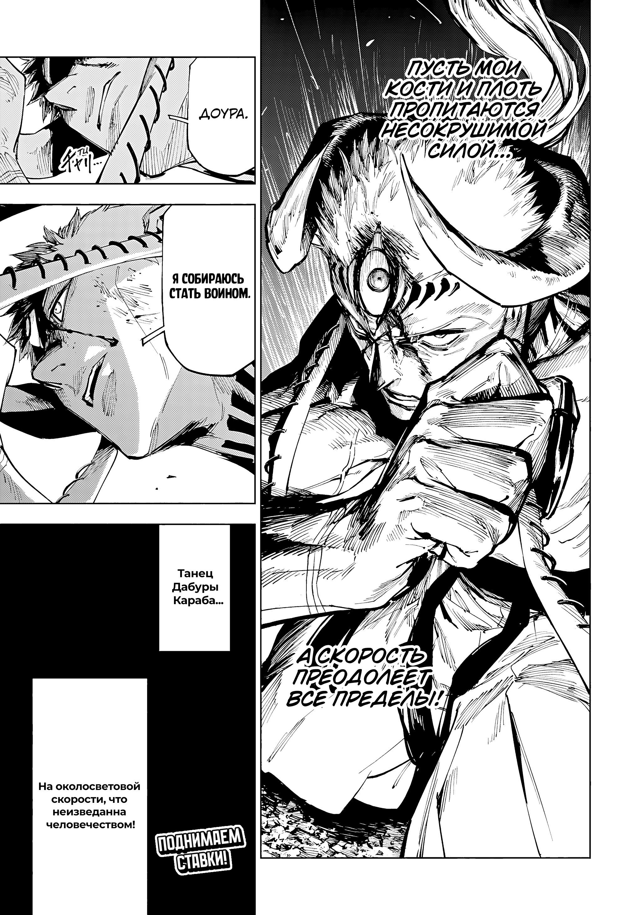 Манга Магическая битва: Модуль - Глава 18 Страница 19