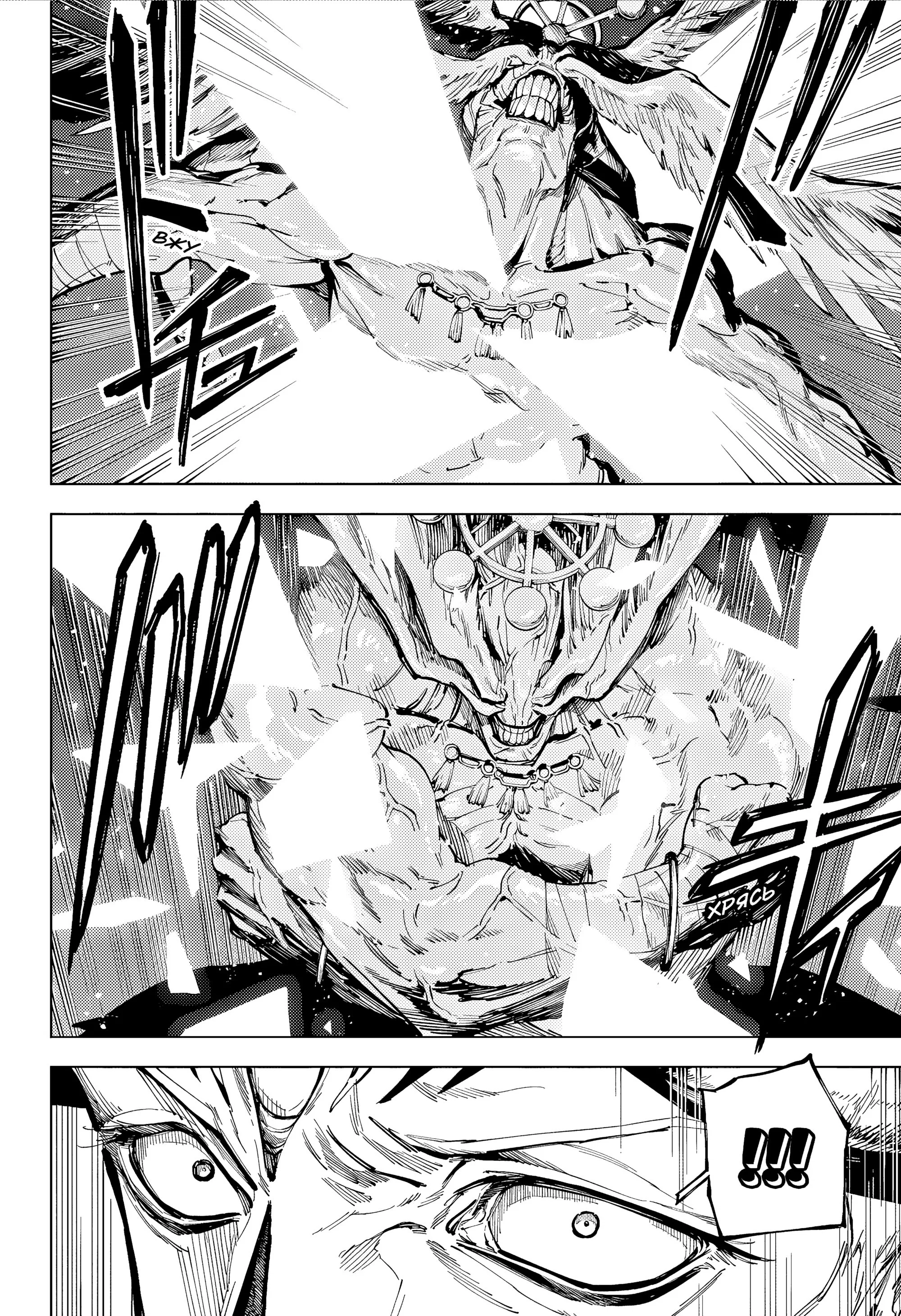 Манга Магическая битва: Модуль - Глава 18 Страница 8