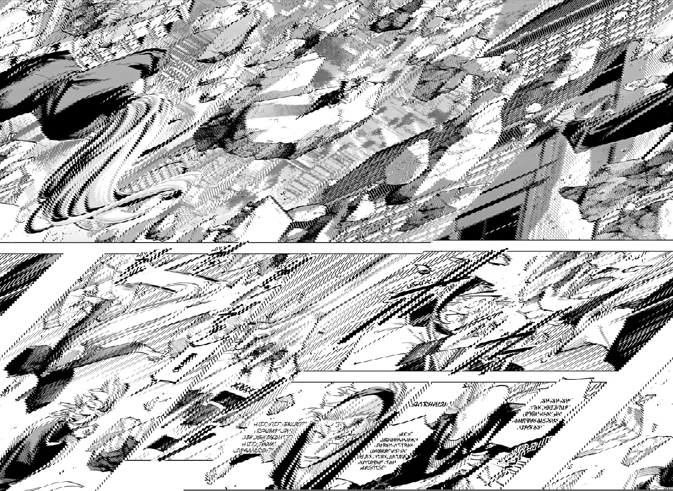 Манга Магическая битва: Модуль - Глава 18 Страница 3