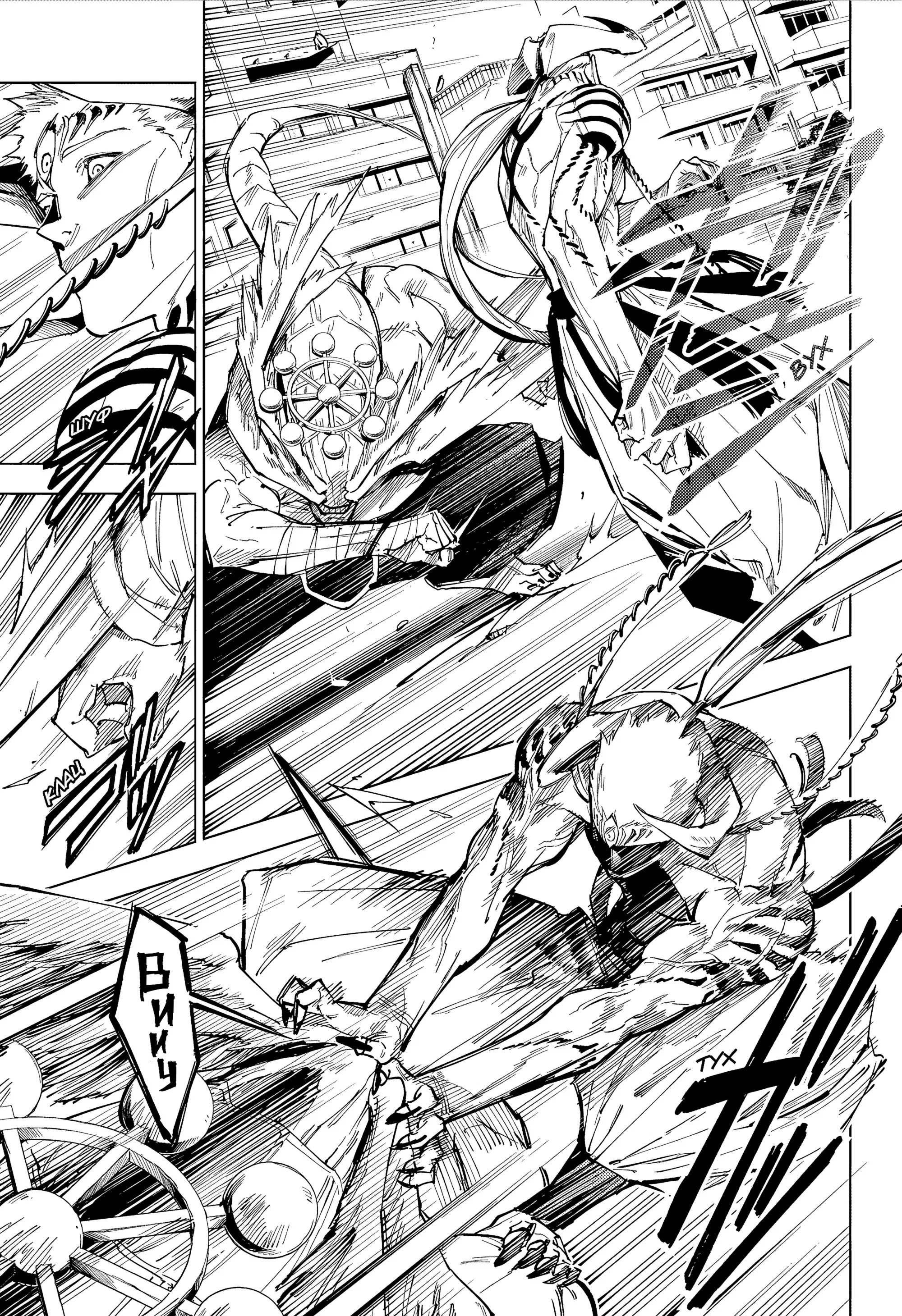 Манга Магическая битва: Модуль - Глава 18 Страница 9